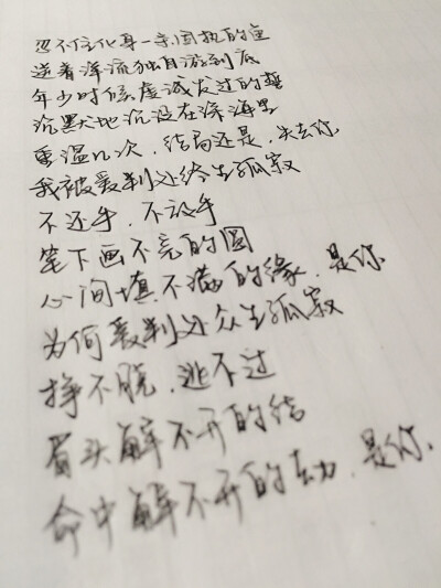 《默》——那英