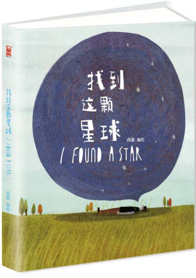 寂地、扫把等联袂冠名推荐，国内第一本记录人与动物温暖新闻的绘本集。 由新生代人气画师卤猫潜心两年收集创作国内第一本记录人与动物温暖新闻的绘本集。把这些故事、语言和颜色，安上想象的翅膀，筑成最舒服灵动的…