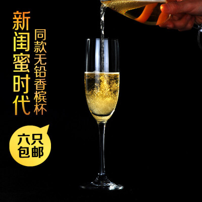 香槟酒酒杯