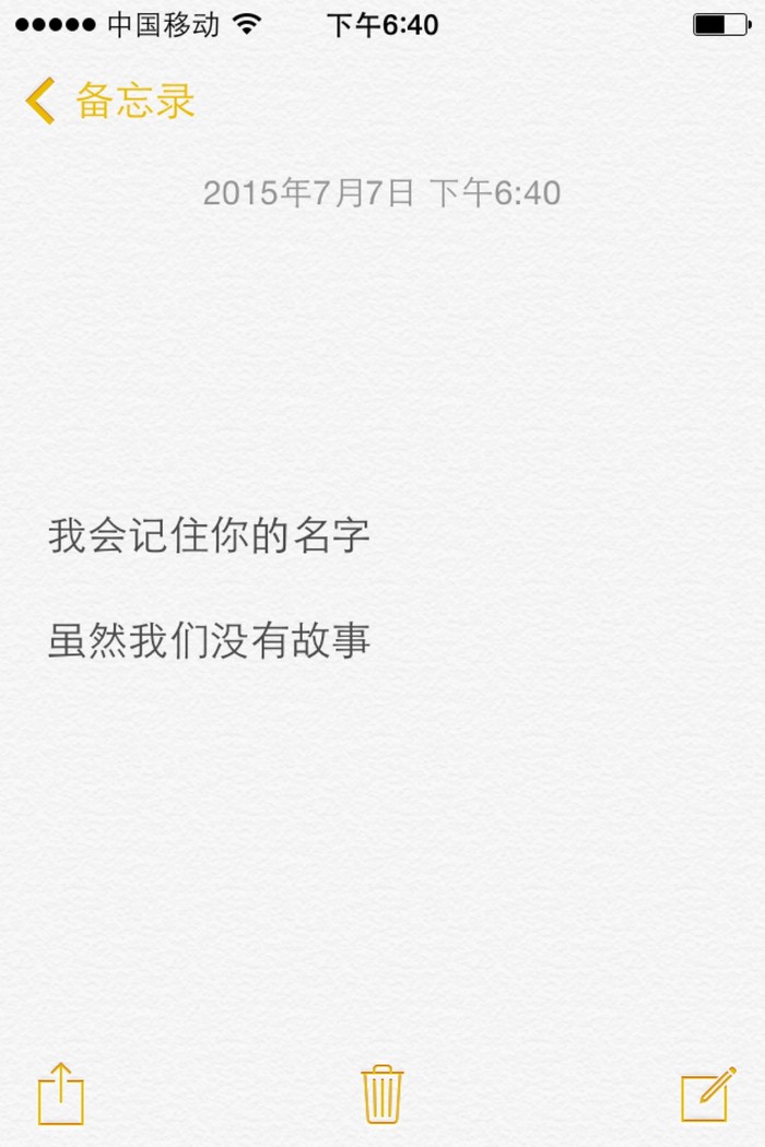 备忘录暗恋头像表情壁纸情侣