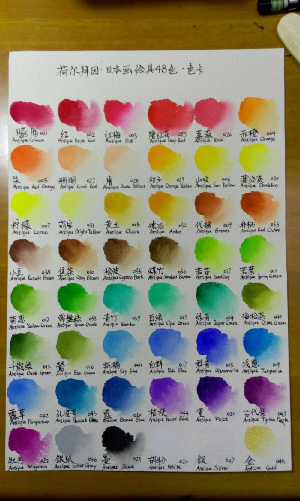 48色彩铅颜色排序图片图片