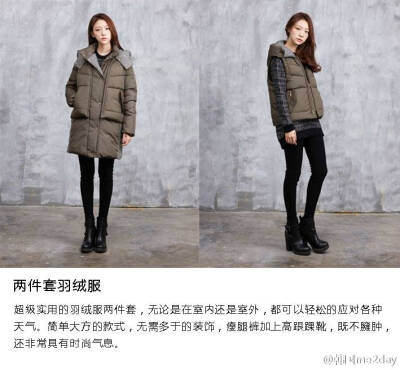 两穿，看着都是暖暖的