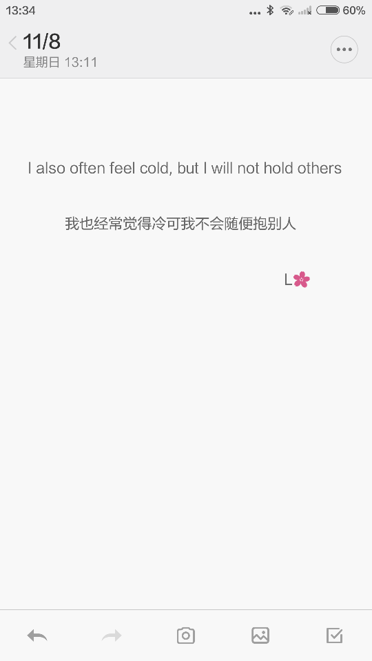 英文备忘录 I also often feel cold, but I will not hold others