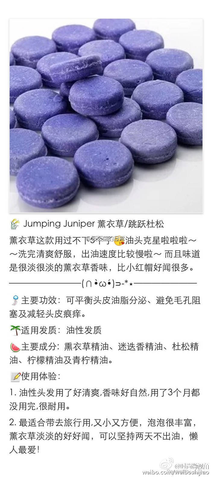 Lush洗发皂