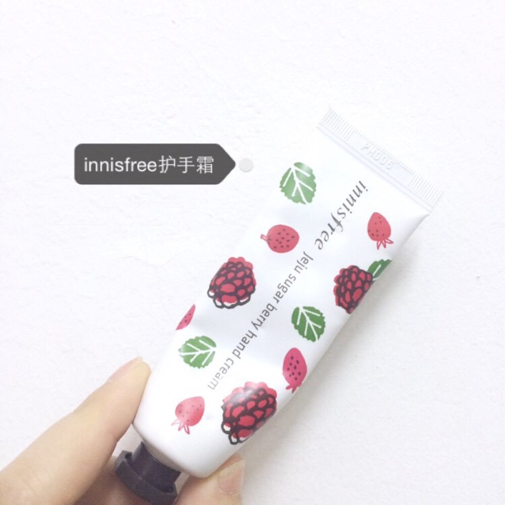 innisfree护手霜 浆果味，甜甜的水果味，闻了很幸福很甜蜜，不油，吸收很快，很滋润！