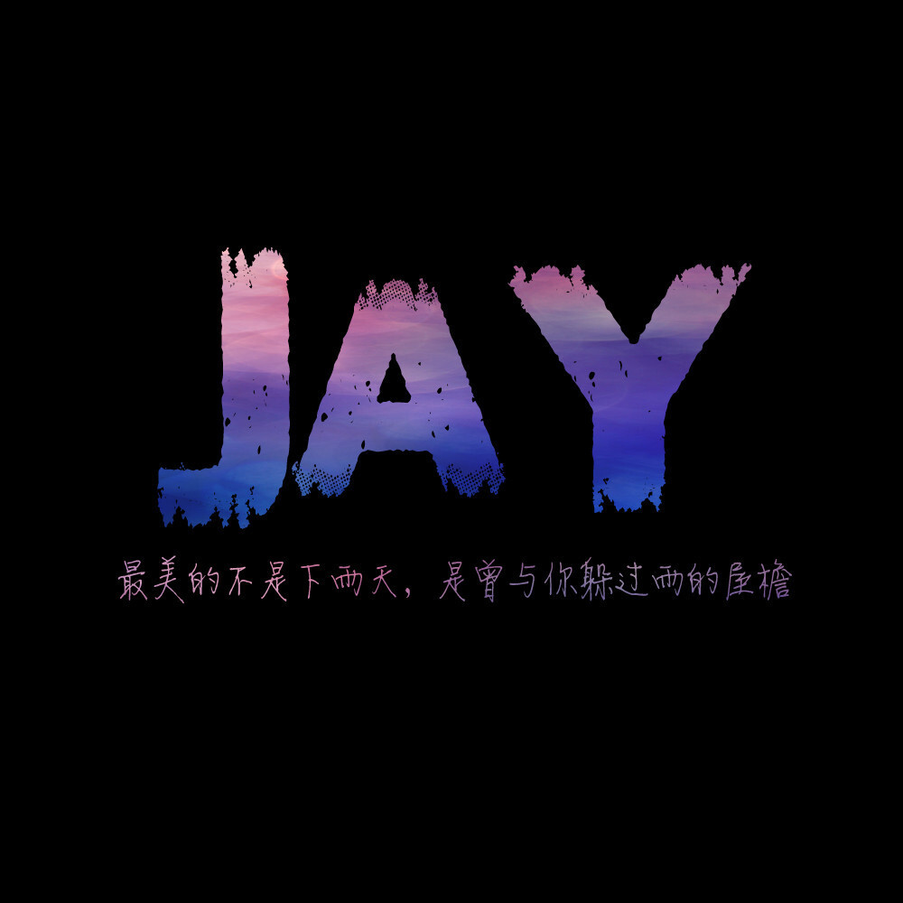 周杰伦 JAY