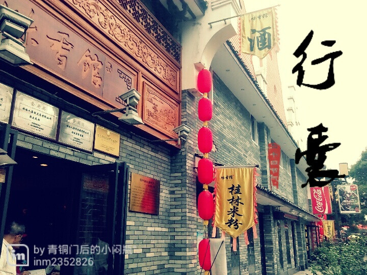 ＃堆糖遇见坚果＃