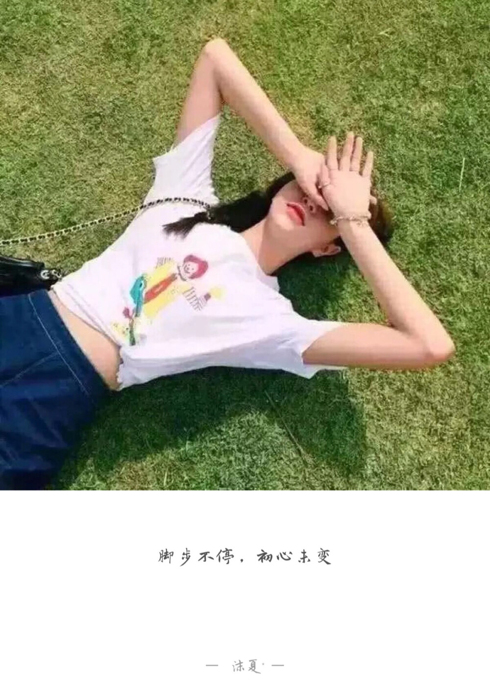 脚步不停，初心未变……