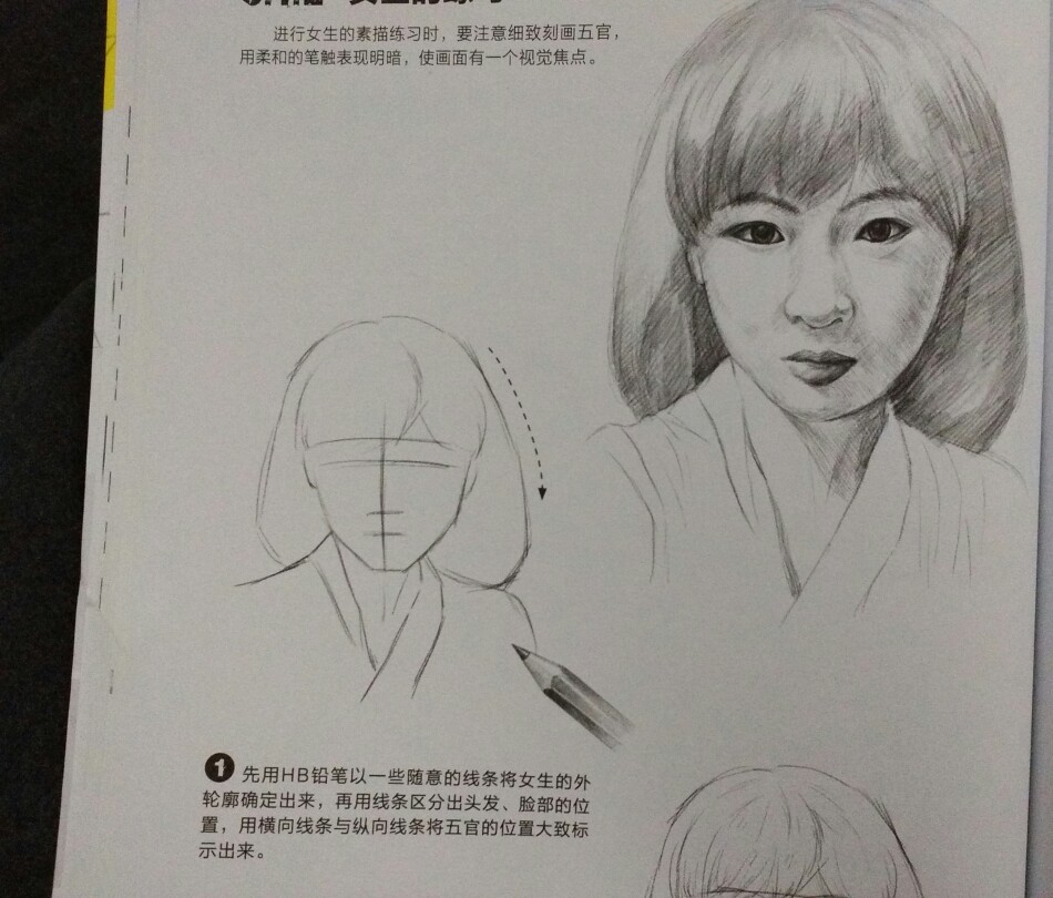 绘画素描新手入门人物的素涂练习93女孩的练习1