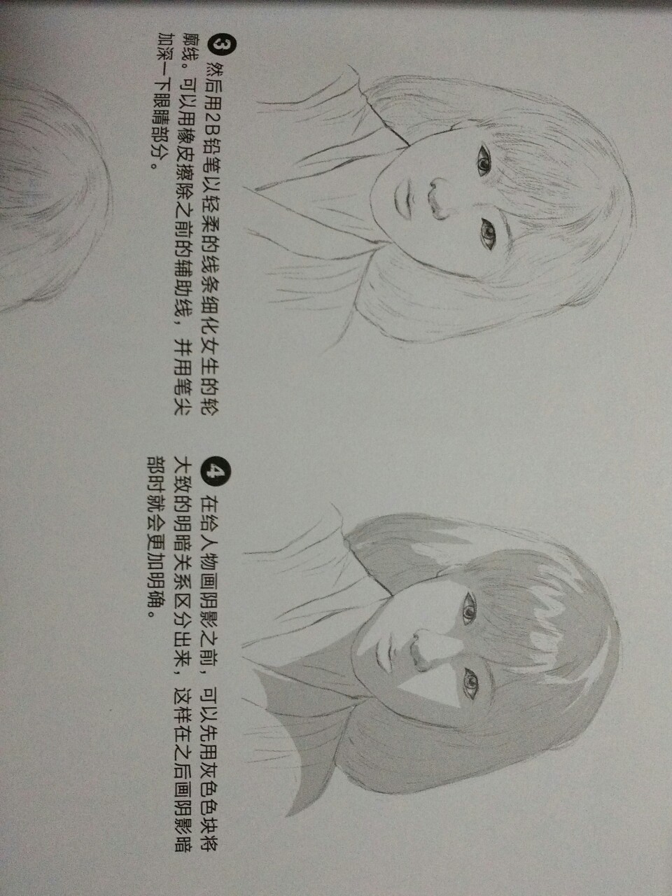 绘画 素描 新手入门 人物的素涂练习 95 女孩的练习 3