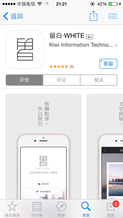 app p图软件