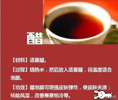 【中药泡脚】睡前泡泡脚，养生又保健?；锇槊牵兆呤允赃聗