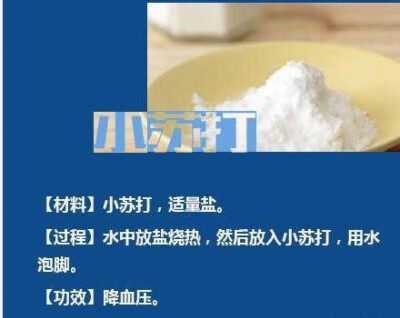 【中药泡脚】睡前泡泡脚，养生又保健。伙伴们，收走试试呗~