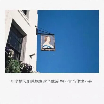 就当风没吹过，我没爱过-