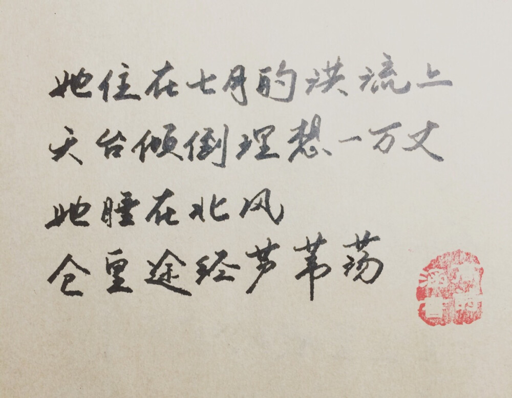 新浪日常微博：高诗涵_ 陈粒歌词 励志 文艺句子 壁纸 奇妙能力歌