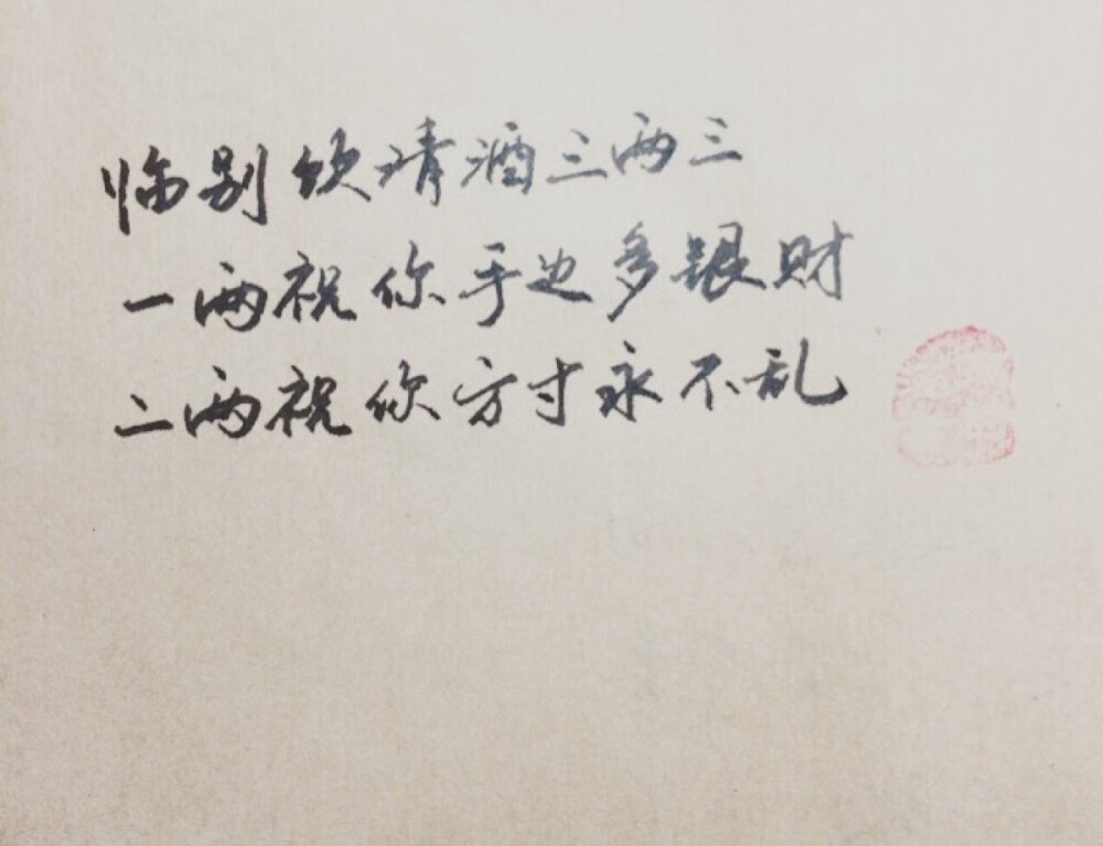 新浪日常微博：高诗涵_ 陈粒歌词 励志 文艺句子 壁纸 奇妙能力歌