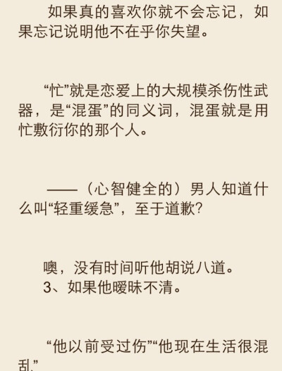 他其实没那么喜欢你