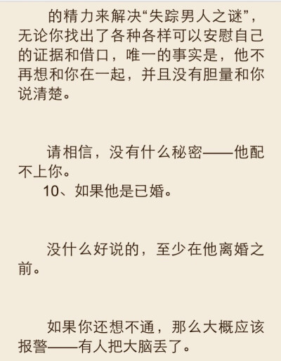 他其实没那么喜欢你