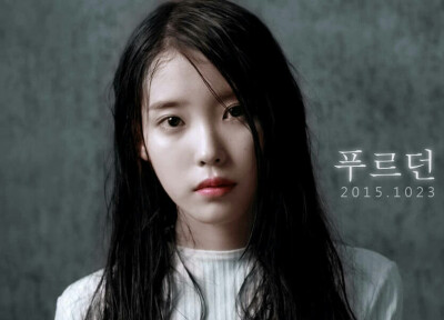 IU《曾经蔚蓝》