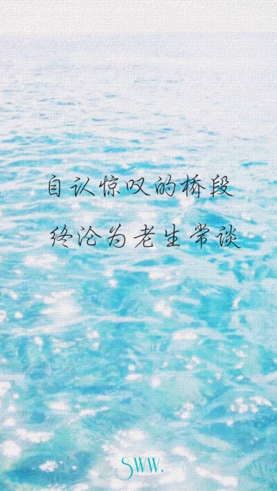 自制。自认惊叹的桥段终沦为老生常谈——石楠小札。