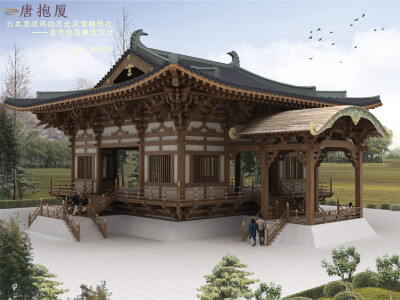 日本唐破风的历史原型——唐代抱厦概念设计之修竹茂林