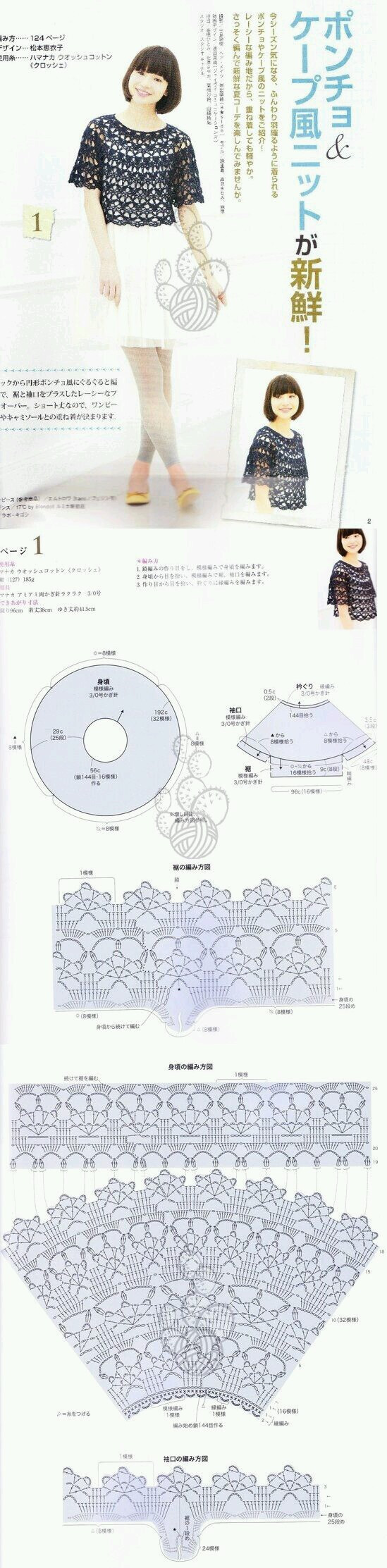 钩花衣