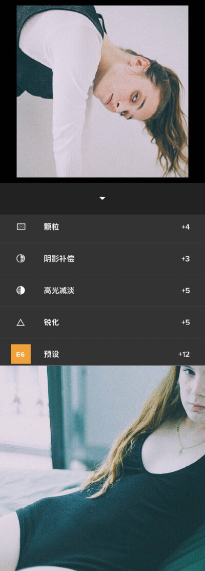 适合欧美风 VSCO调色 步骤：预设E6 高光减淡+5 阴影补偿+5 颗粒+4 锐化+5