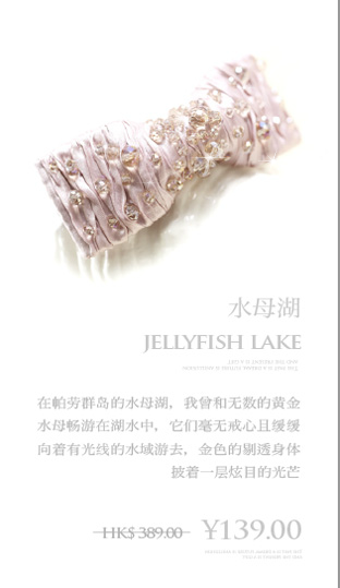 每天给你不一样的惊喜: 水母湖 JELLYFISH LAKE——在帕勞群島的水母湖，我曾和無數的黃金水母暢遊在湖水中，它們毫無戒心且緩緩向着有光線的水域遊去，金色的剔透身體 披著一層炫目的光芒。