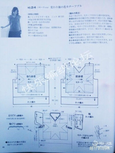 钩编花样