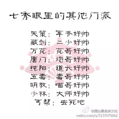 剑网三七秀