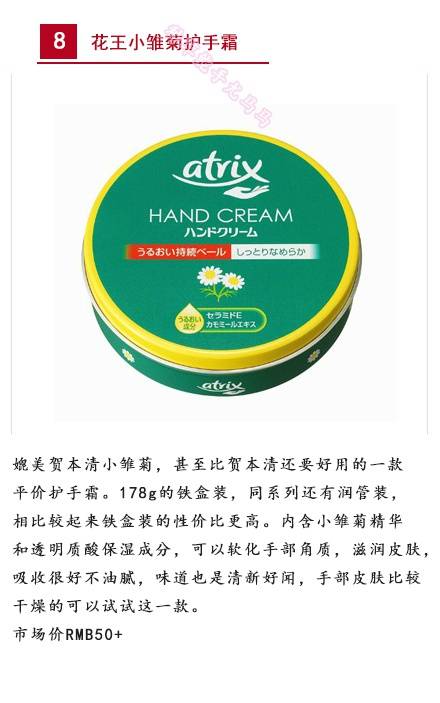 护手霜