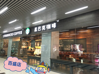 无锡百盛店