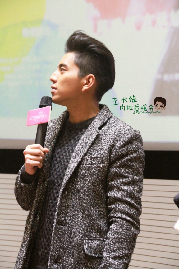 王大陆我的少女时代徐太宇扮演者