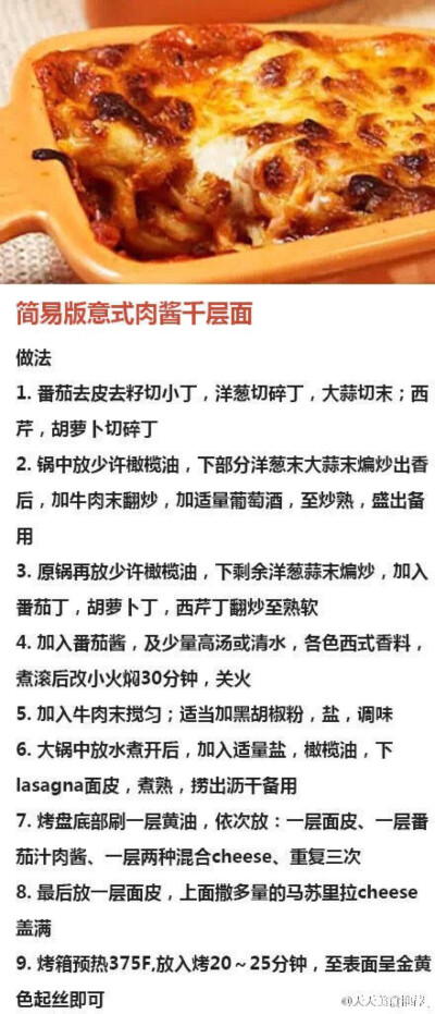 九道西餐自己在家做，不用下馆子啦！