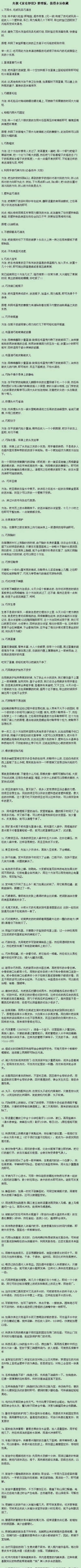 央视《家有妙招》整理版，各种生活技能get√，值得永远收藏！转~~