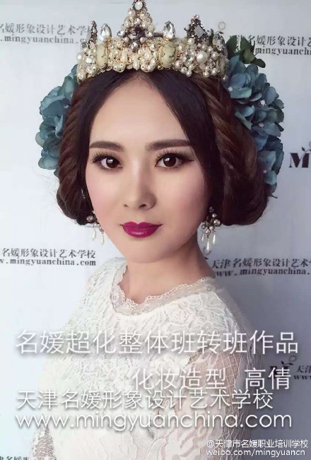 www.mingyuanchina.com 天津名媛化妆学校 新娘跟妆