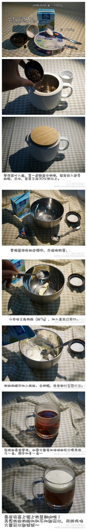 @吃吃教叫煮 #喝喝喝#奶盖普洱，这个茶品我第一次听到的时候是疑惑的，实在是很多奶茶都喜欢用普通的红茶绿茶；但当我第一口喝到奶盖普洱的时候我惊艳了，原来普洱跟奶盖的味道那么合得来～所以这次自己实验了一下，非常容易做。奶盖加了奶油奶酪做成芝士奶盖，如果不喜欢那么浓厚的味道大家可以自行调整！