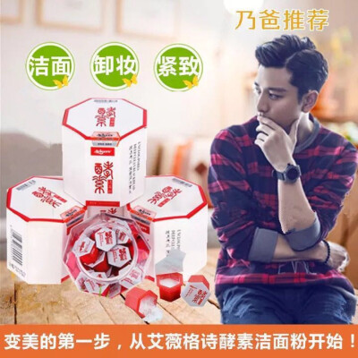 #用过我就晒#可以瘦脸的洁面粉，自己已经用了三盒，确实皮肤紧致很多，光滑很多。还可以卸妆，化妆的话清洗很方便。