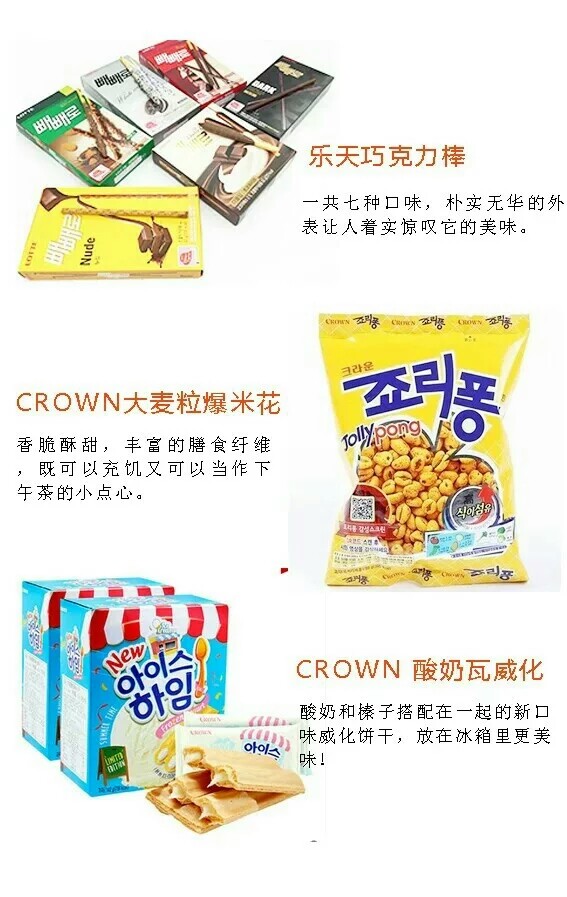 那些韩国超好吃的零食啊