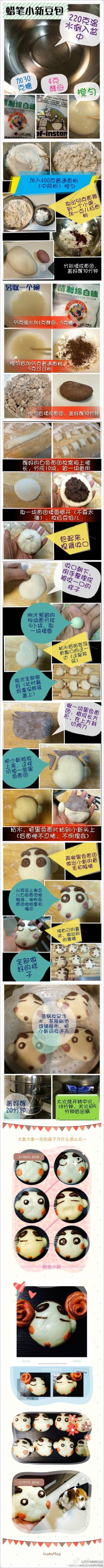 蜡笔小球豆沙包