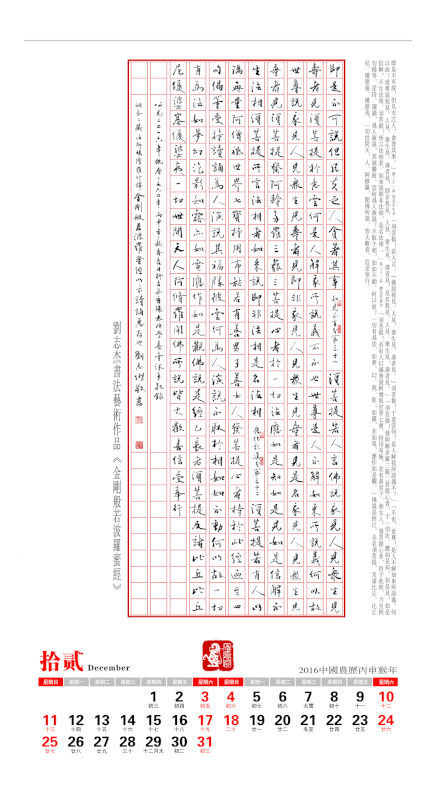 山西太原刘志杰老师墨宝