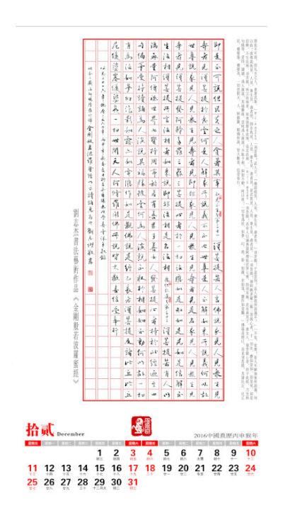 山西太原刘志杰老师墨宝