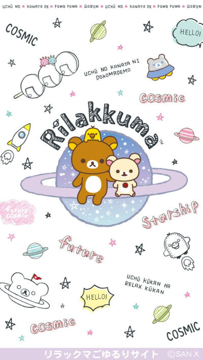 iPhone 壁纸 轻松熊 rilakkuma