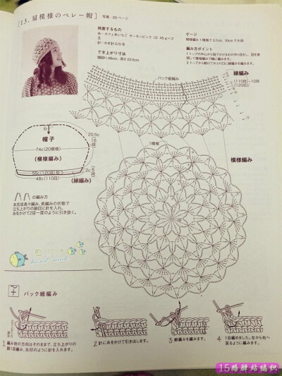 钩织图解紧边