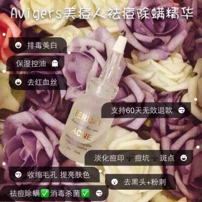 炒鸡好用 用了三天 痘痘结痂 大概一星期左右就算好了 没有痘印没有痘印没有痘印