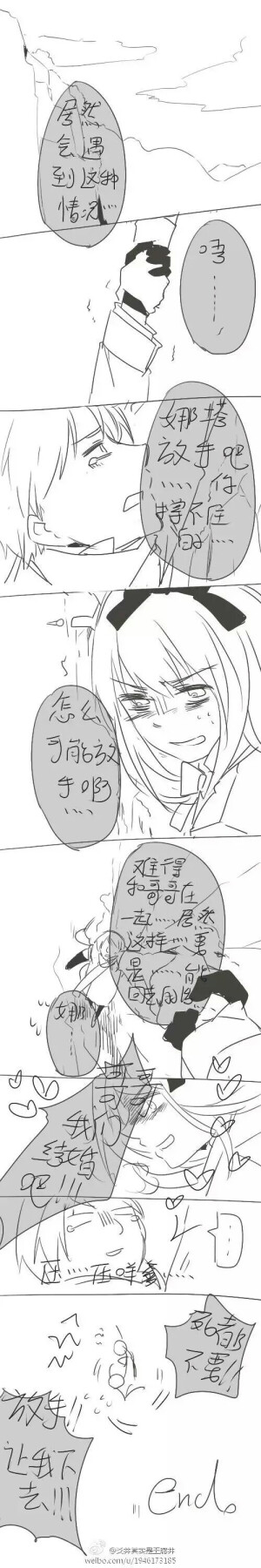 微博@爻井  太太的画风可棒  娜塔莎 伊万