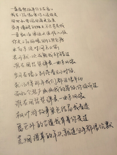 《东风破》——周杰伦