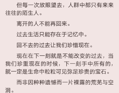 珍惜现在[文字控]