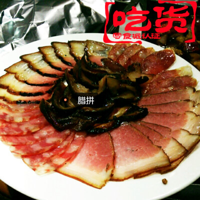 腊肉