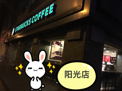 无锡阳光店